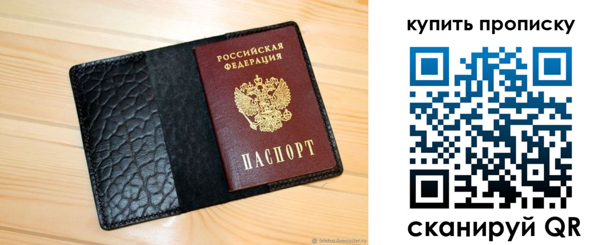 прописка для работы в Полярных Зорях